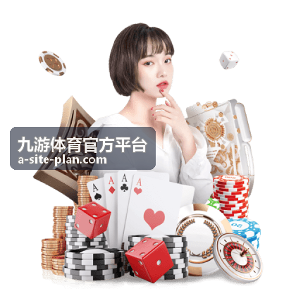 九游体育官方平台最新资讯推荐